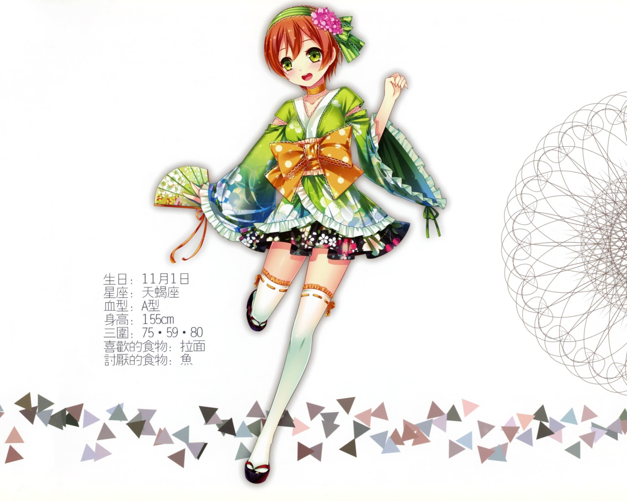 Персонаж аниме Love Live Хошизора Рин