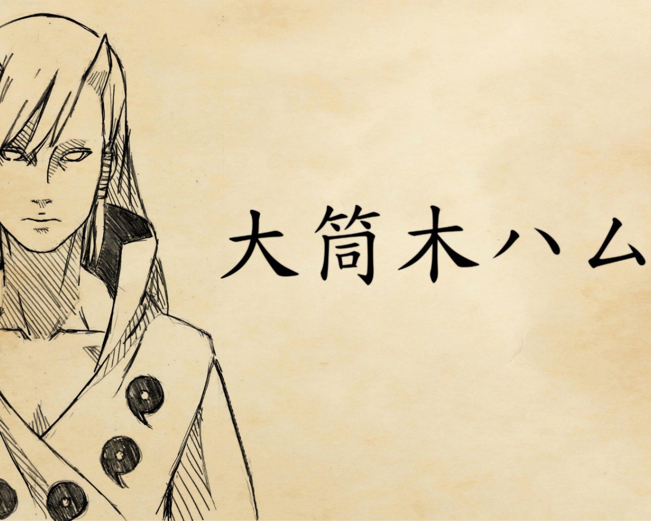 Клан Хууга, Наруто