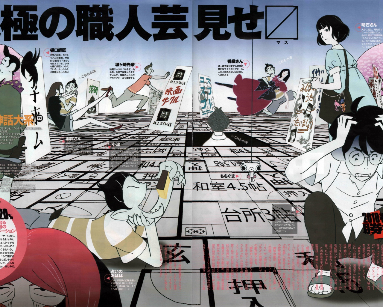 Манга аниме Сказ о четырех с половиной татами