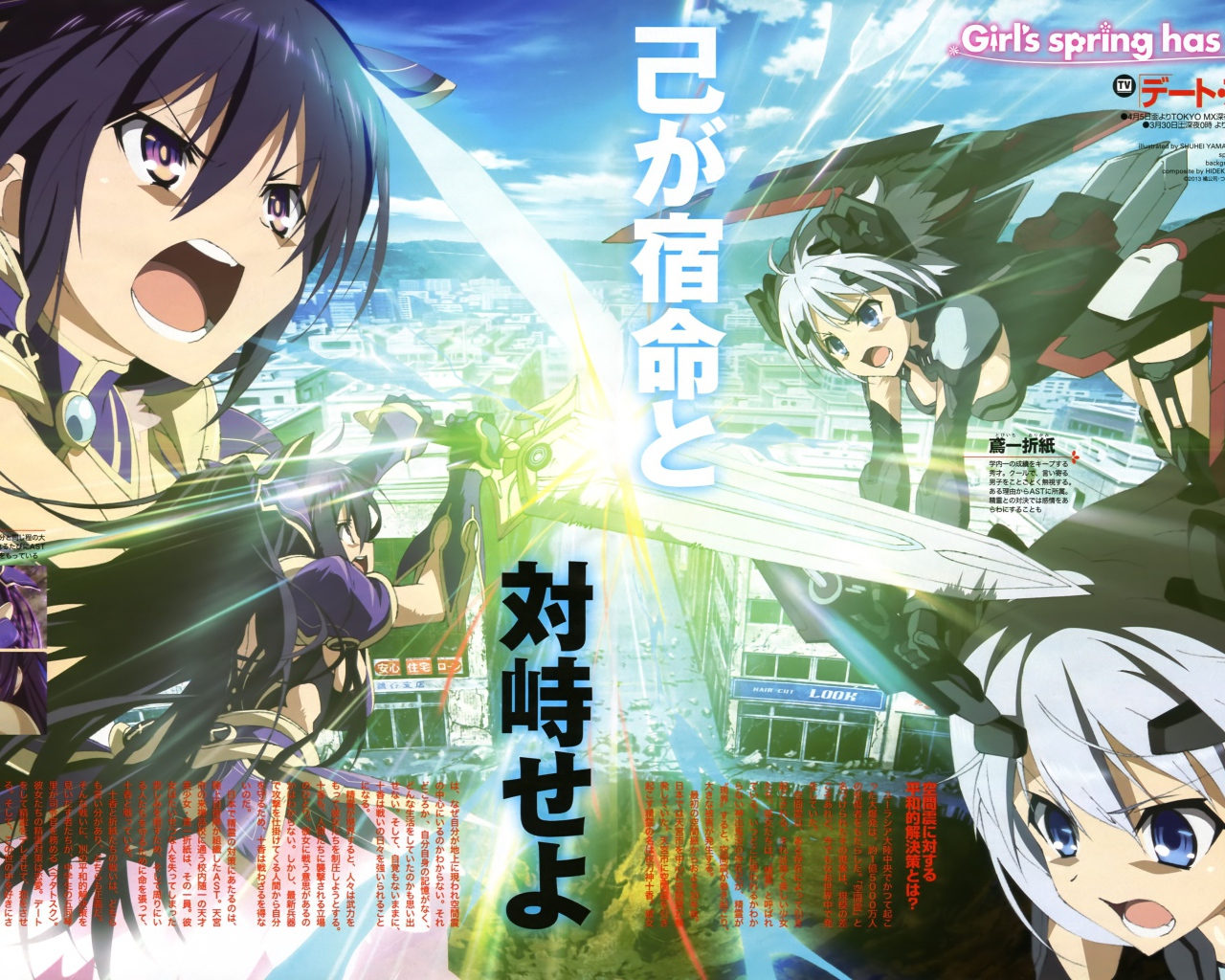 Ранобе аниме Date A Live