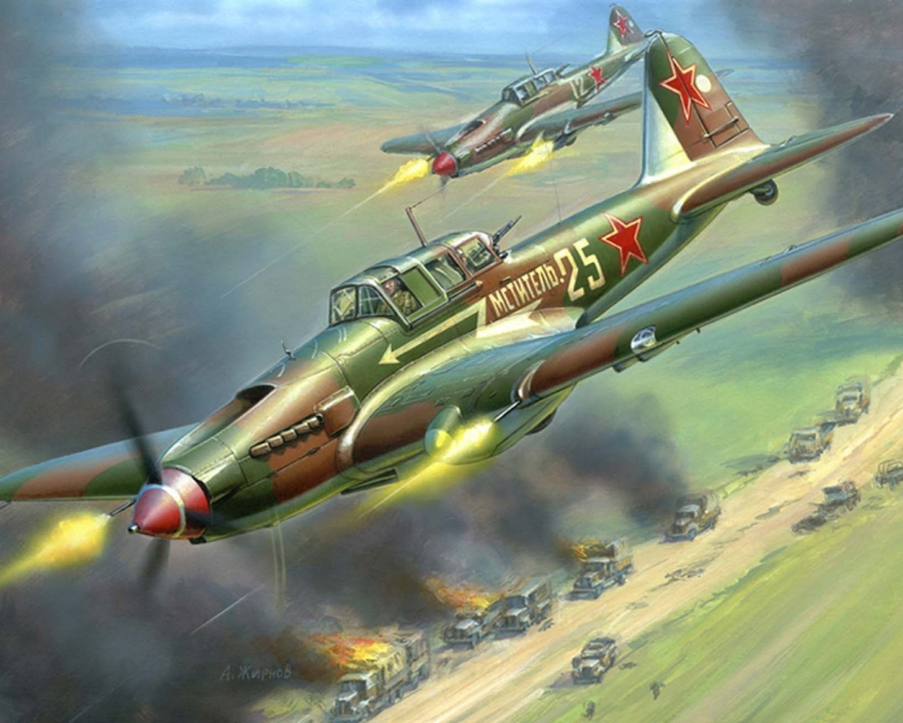 Русский Военный самолет Ил-2