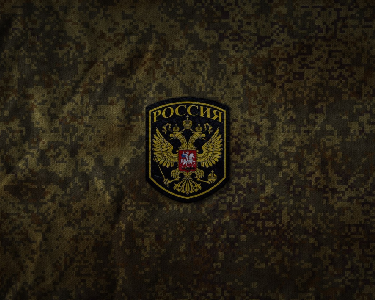 Эмблема вооруженных сил России