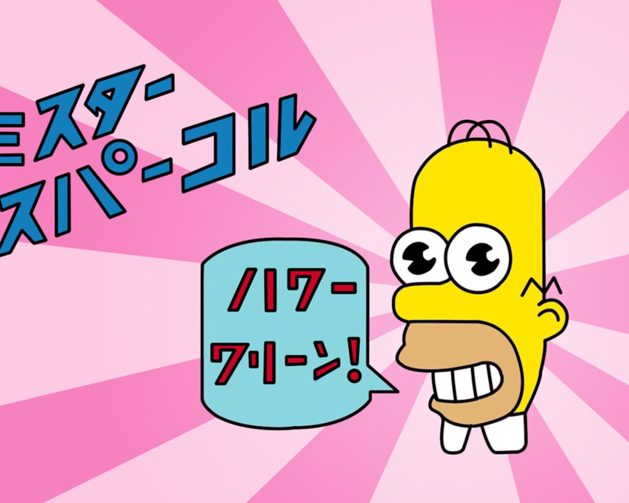 Японский Гомер Симпсон