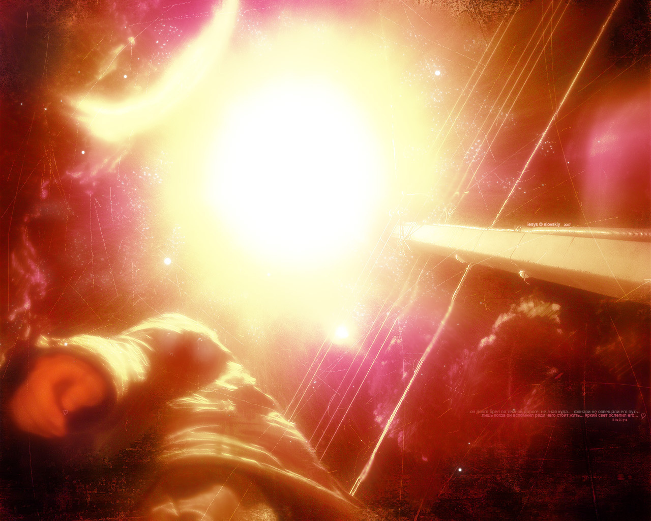 Человек и фонарь