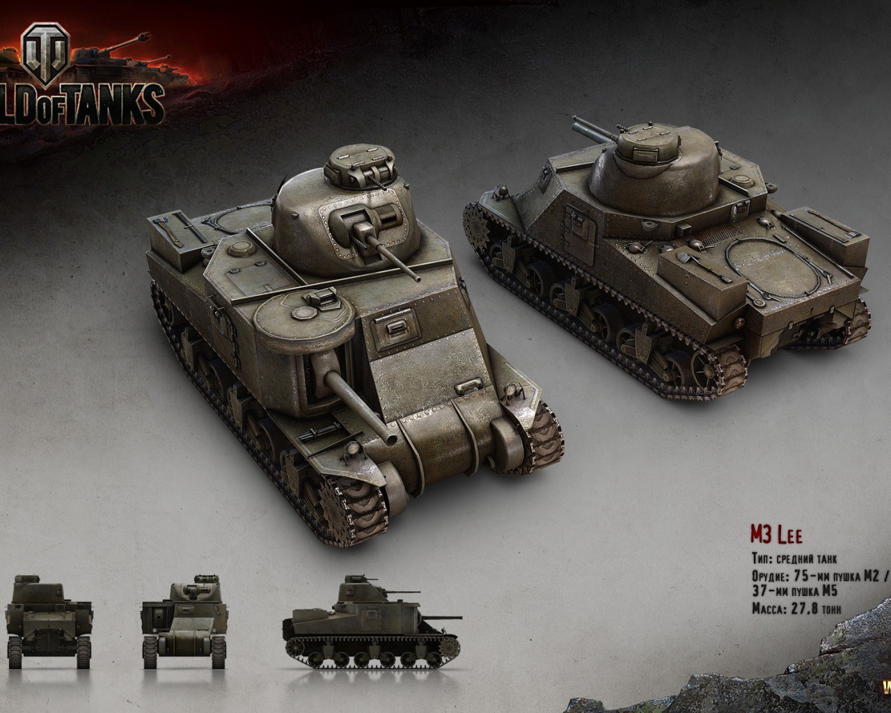 Medium Tank M-3 Lee, the game World of Tanks