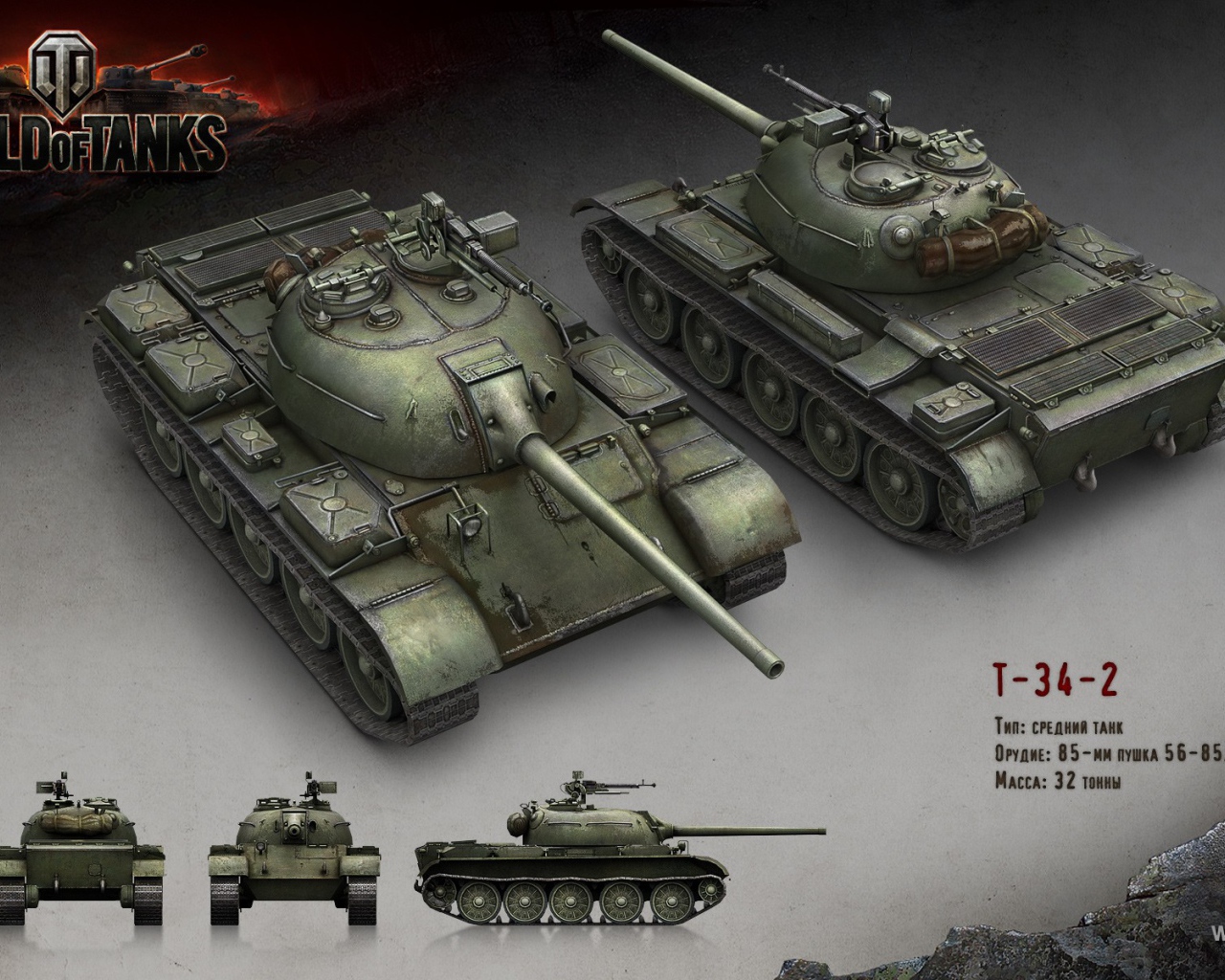 Танк Т-34, игра World of Tanks