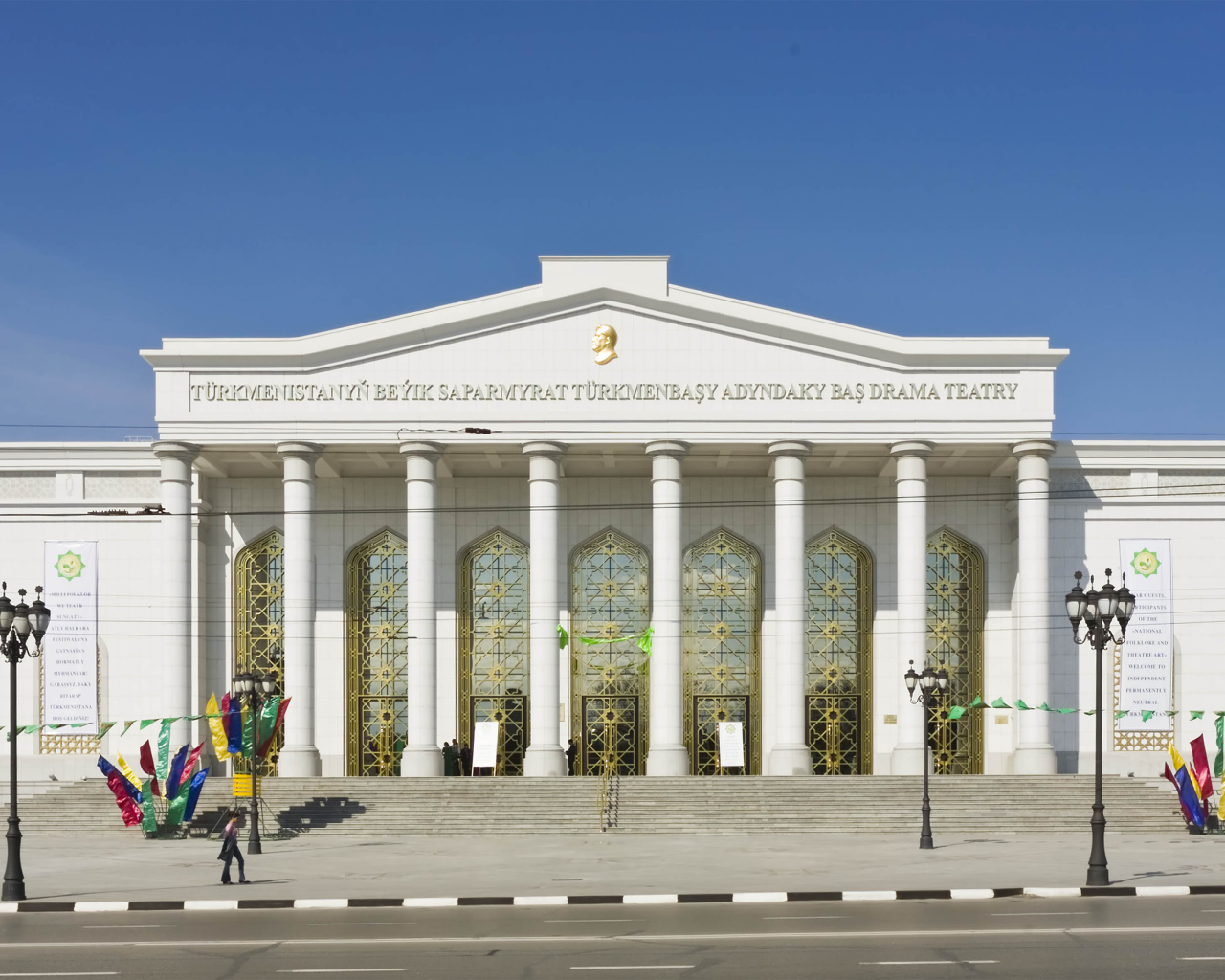 Драматический театр Туркменистана  город Ашхабад 