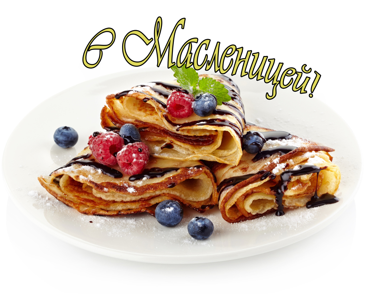 Вкусные тонкие блины с ягодами и шоколадом на Масленицу