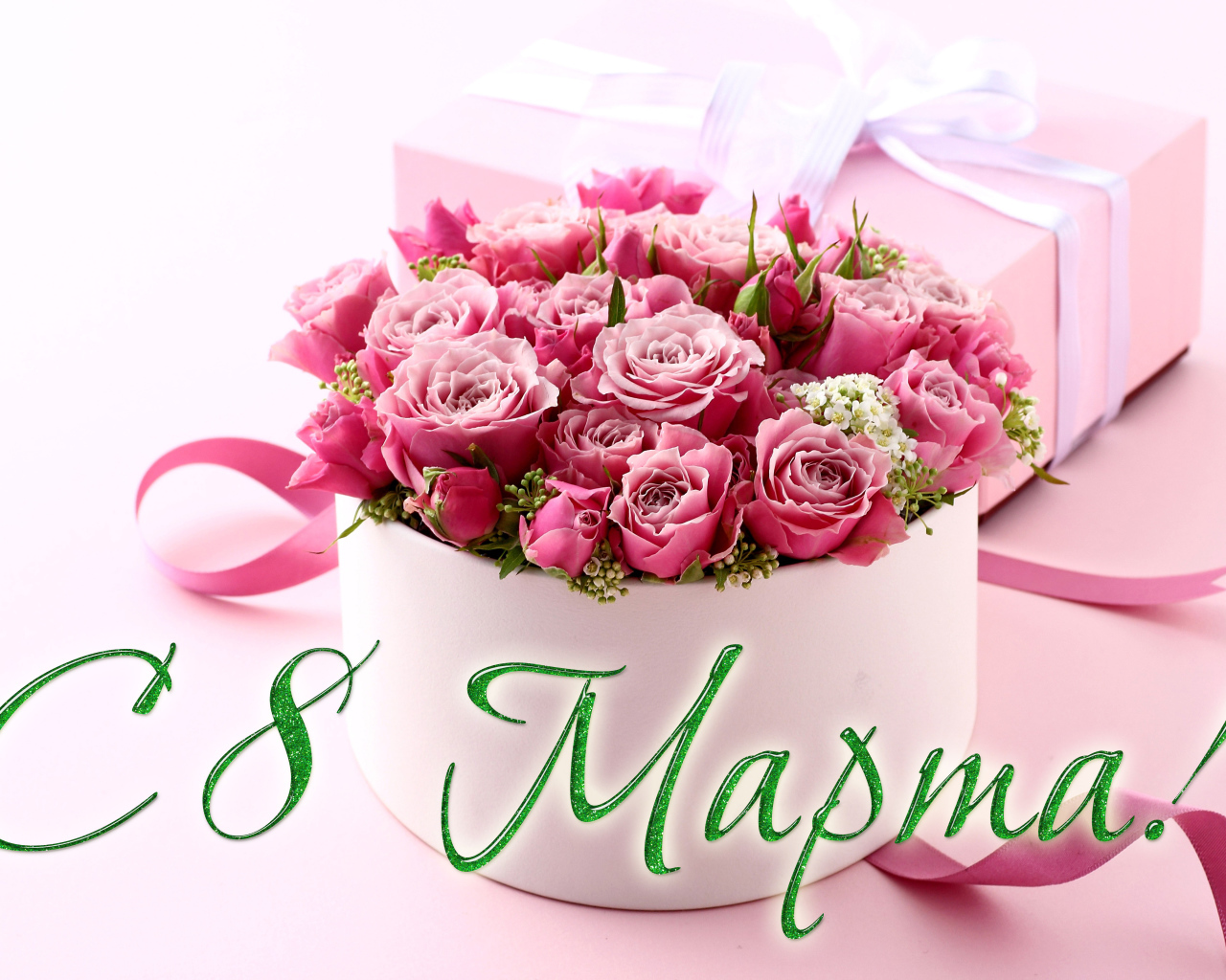 Красивая коробка с розовыми розами и подарок на 8 марта 