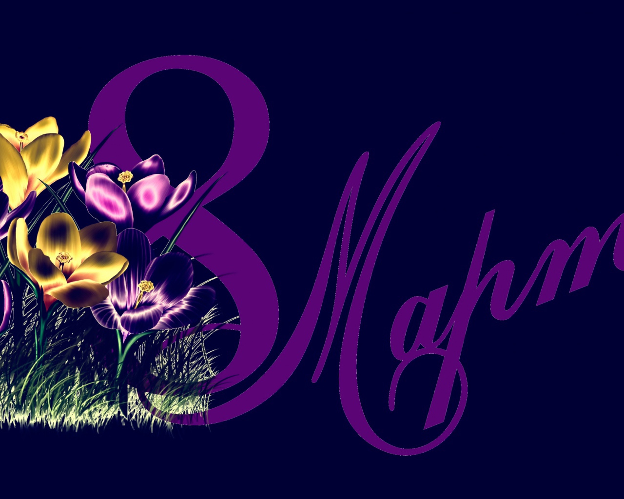 Крокусы на синем фоне на Международный женский день 8 марта