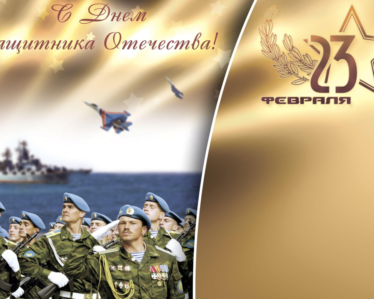 Шаблон поздравительной открытки с солдатами на 23 февраля День защитника отечества