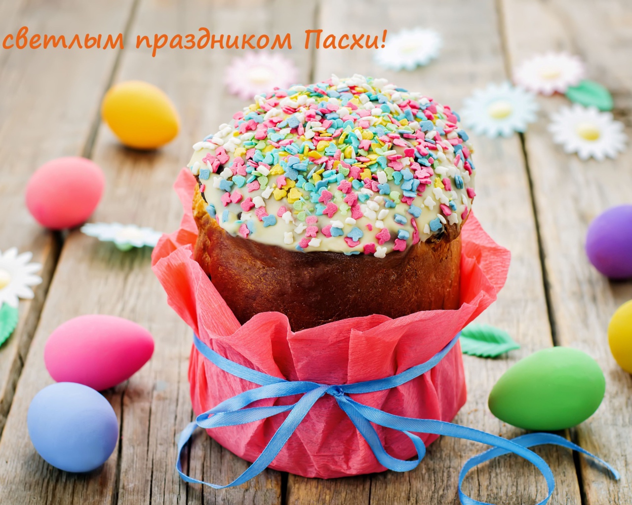 Greeting card with Easter cake and eggs for the Easter holiday
