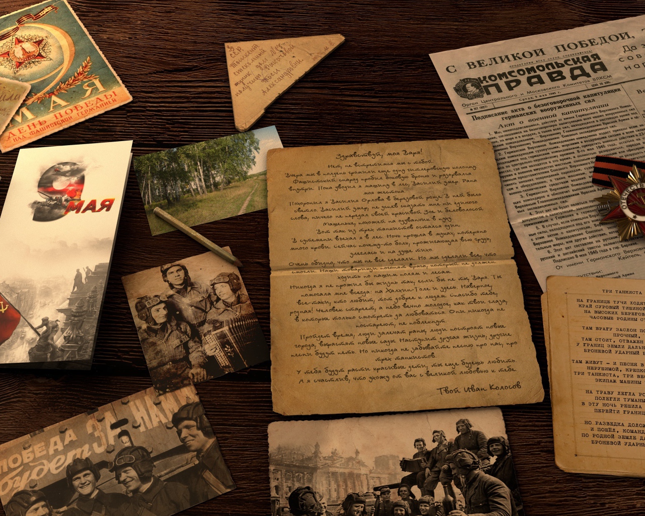 Старые письма, фотографии и открытки воспоминания военных лет на День Победы 9 мая 