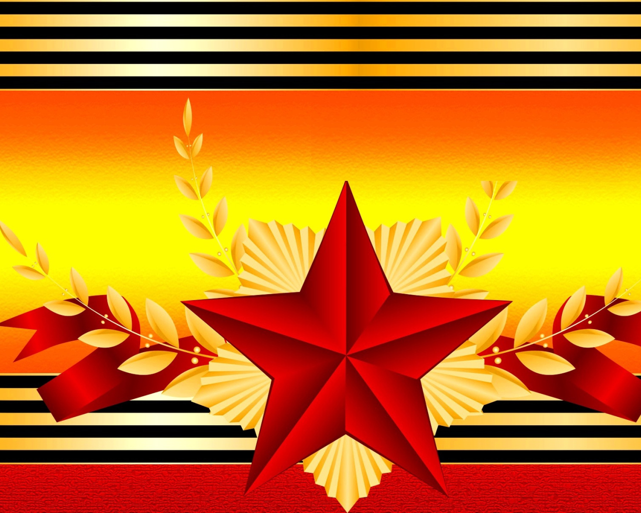 Красная звезда с георгиевской лентой открытка на 9 мая 