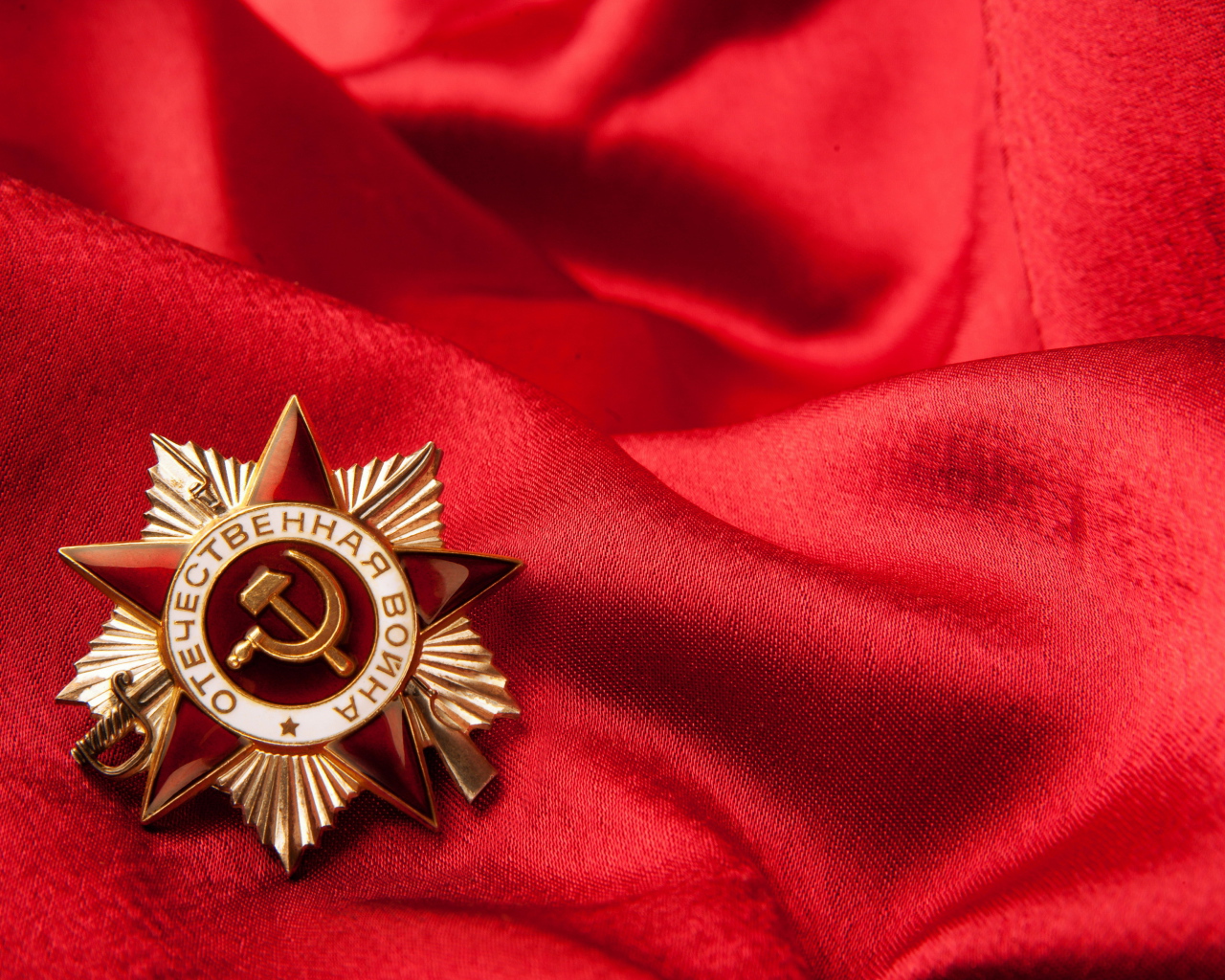 Звезда отечественной войны на красном покрывале 