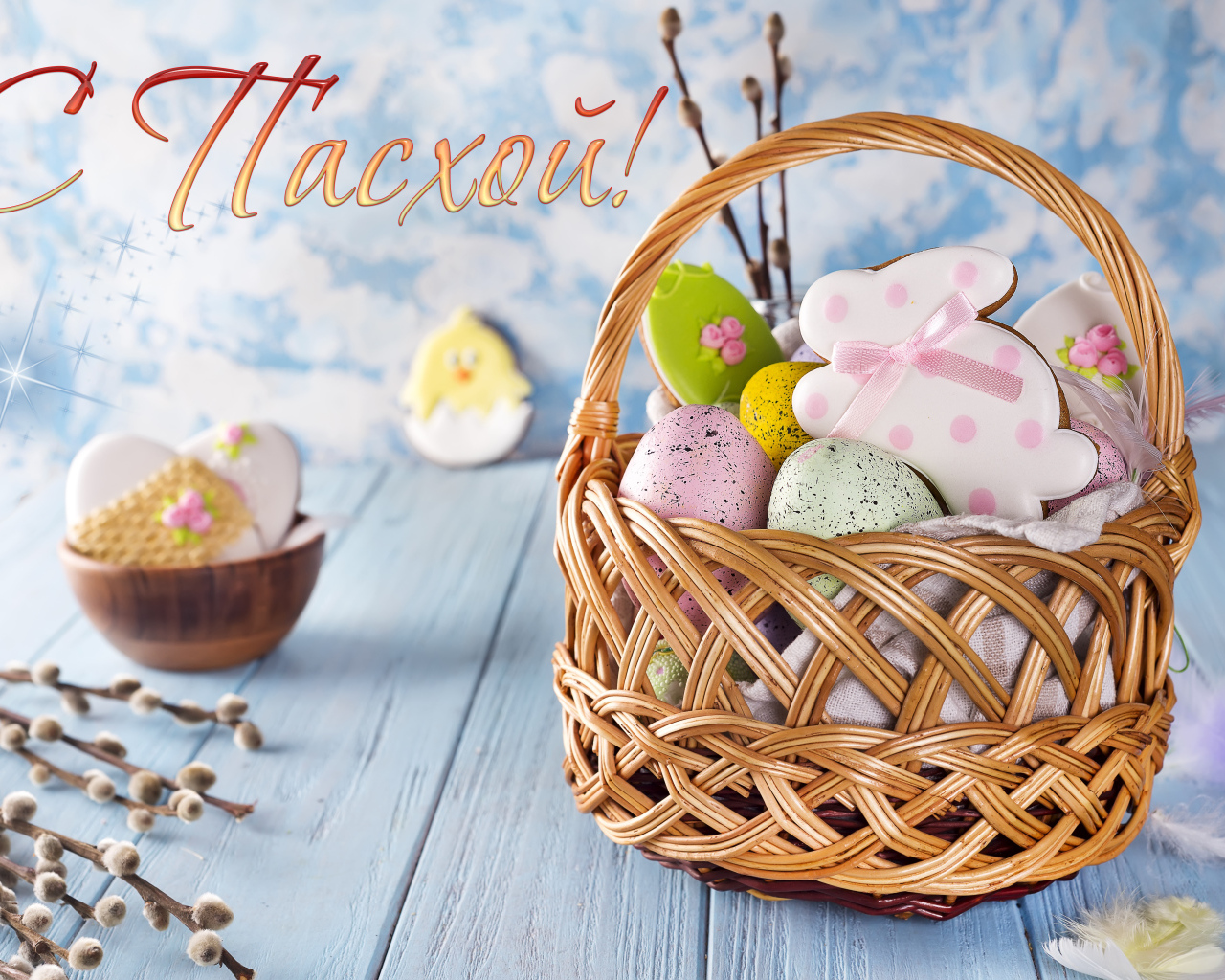 Корзина с пасхальными угощениями, открытка на Пасху