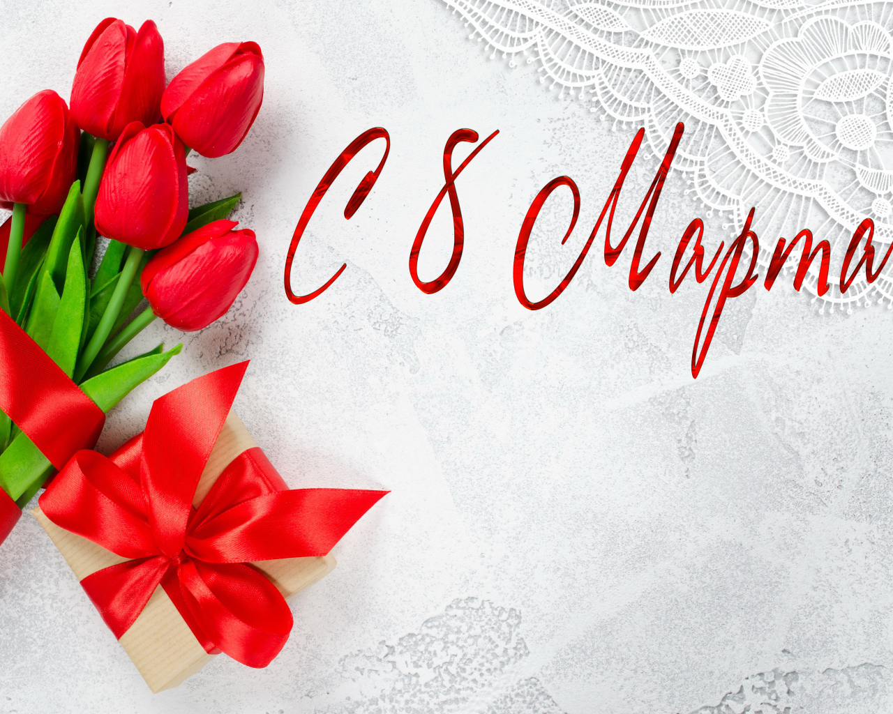 Букет тюльпанов и подарок для любимой на 8 марта 