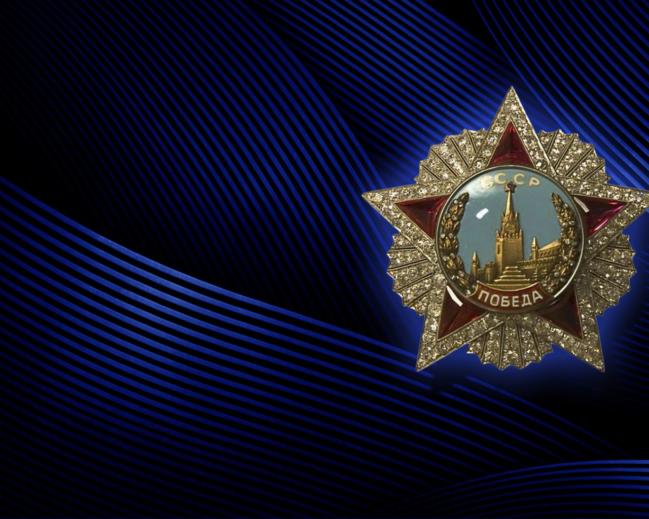 Орден победы на на синем фоне на 9 мая