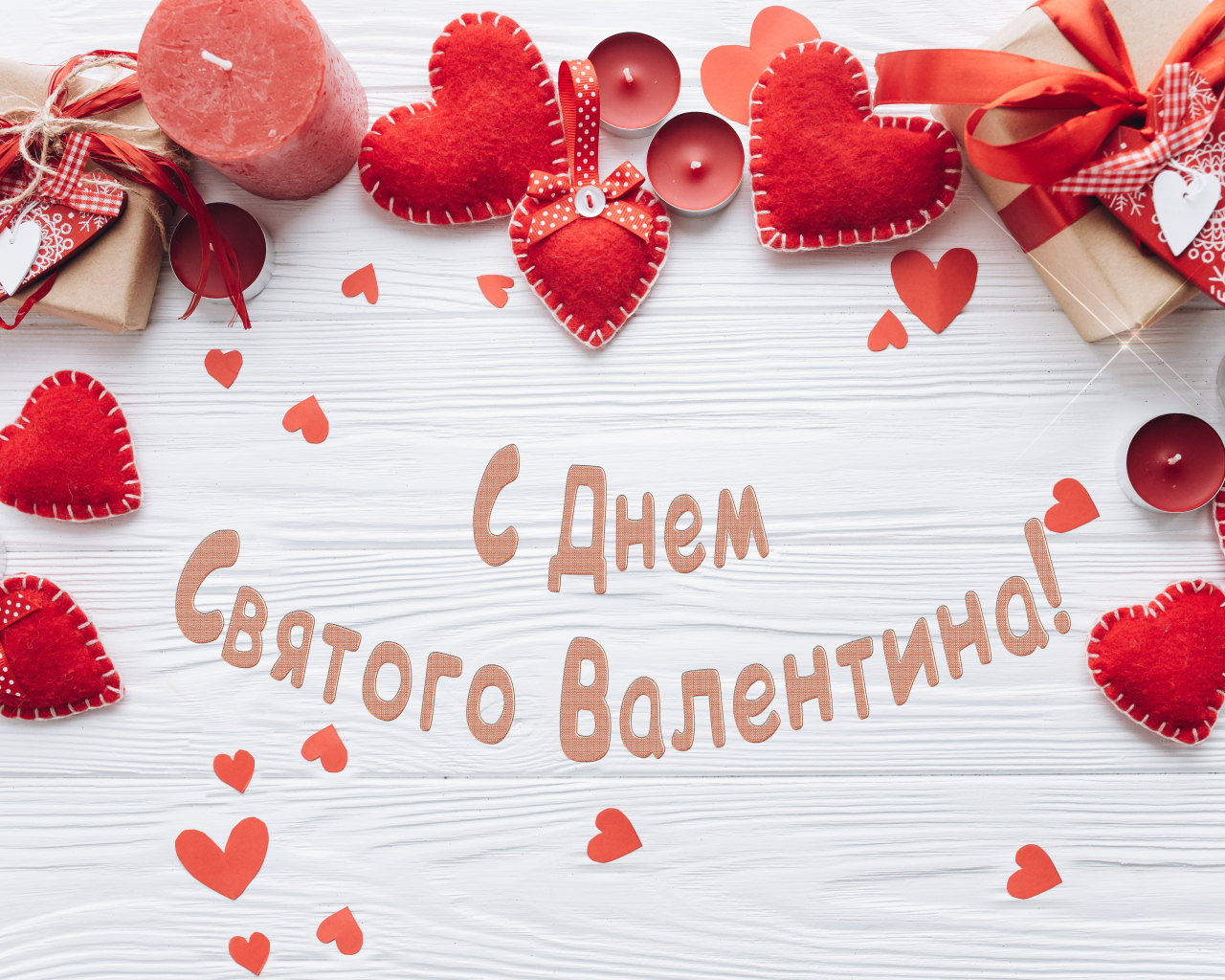 Открытка С Днем Святого Валентина на столе с сердечками