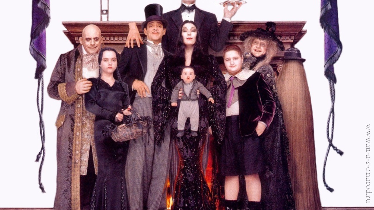 Семейка Адамсов / Adams' family