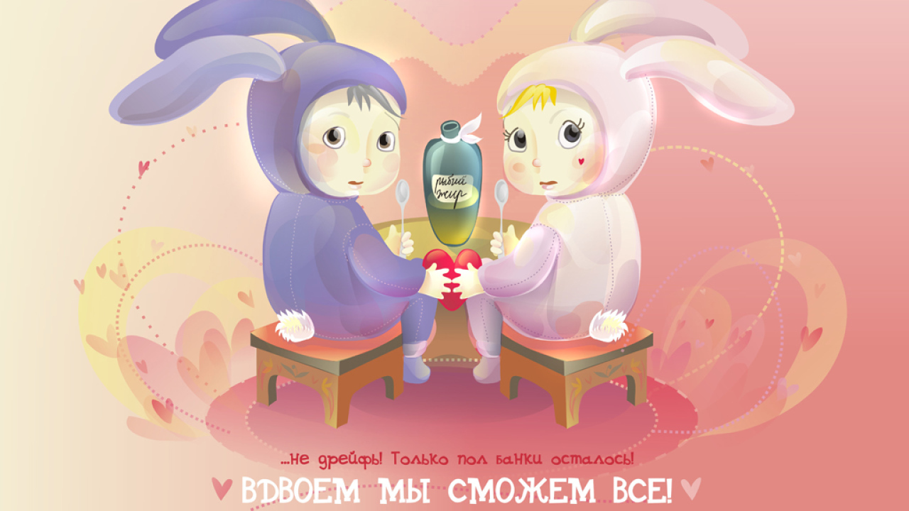 Любовь и зайцы