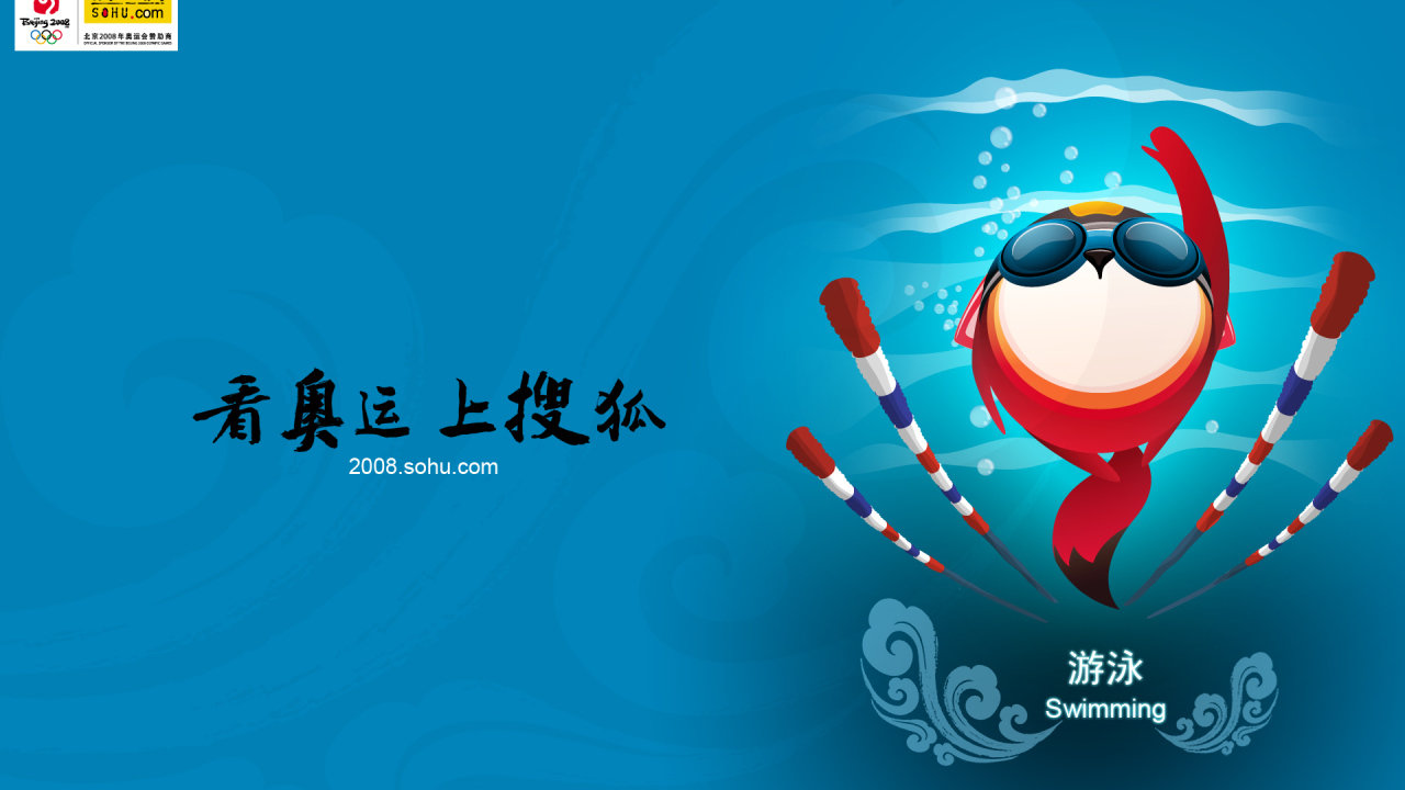 Плавание / Олимпийские игры 2008 / Пекин / Китай