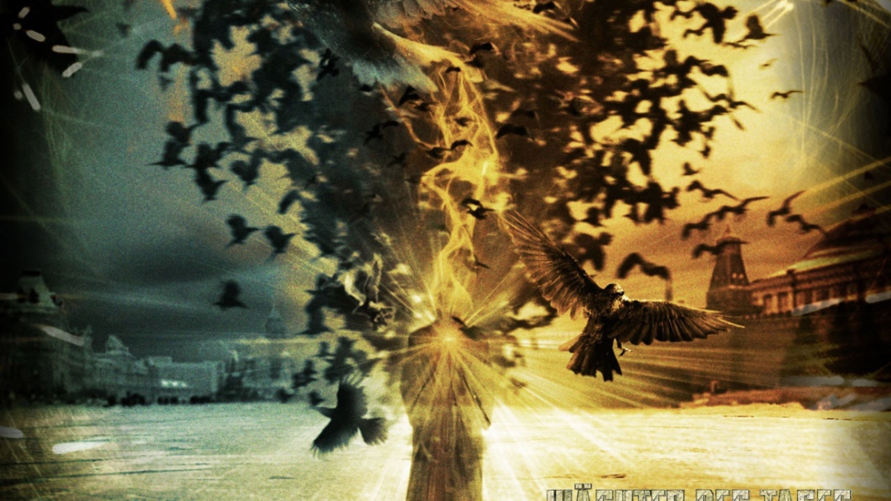 Дневной Дозор