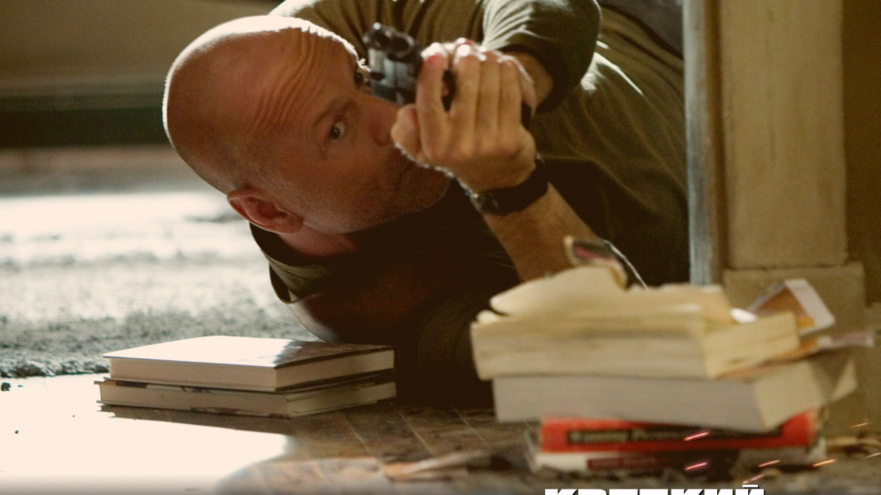 Крепкий орешек 4.0 / Die Hard 4.0