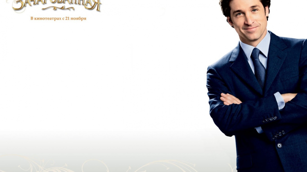 Зачарованная (2007) / Enchanted