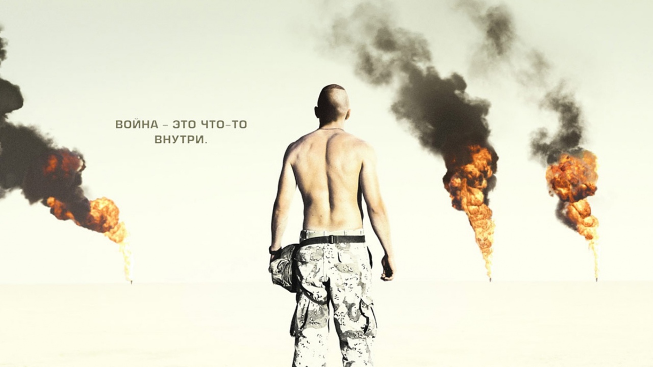 Морпехи / Jarhead