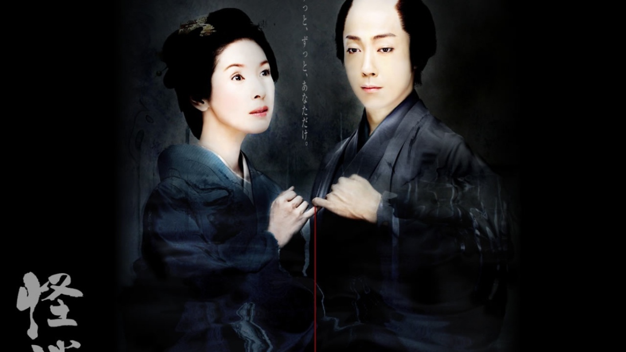 Каидан / Kaidan