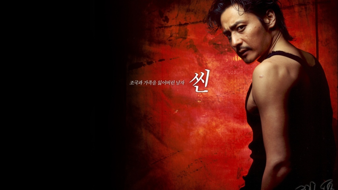 Тайфун, Typhoon / Taepung