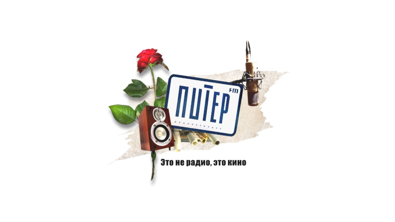 Питер FM