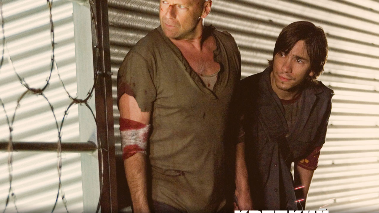 Крепкий орешек 4.0 / Die Hard 4.0