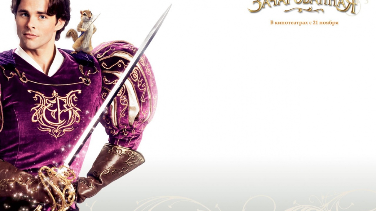 Зачарованная (2007) / Enchanted