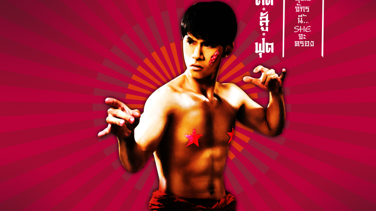 Кун фу Тутси / Kung Fu Tootsie