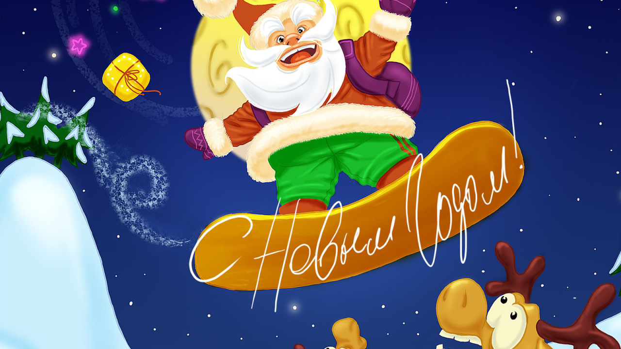 С Новым Годом от Zastavki.com!