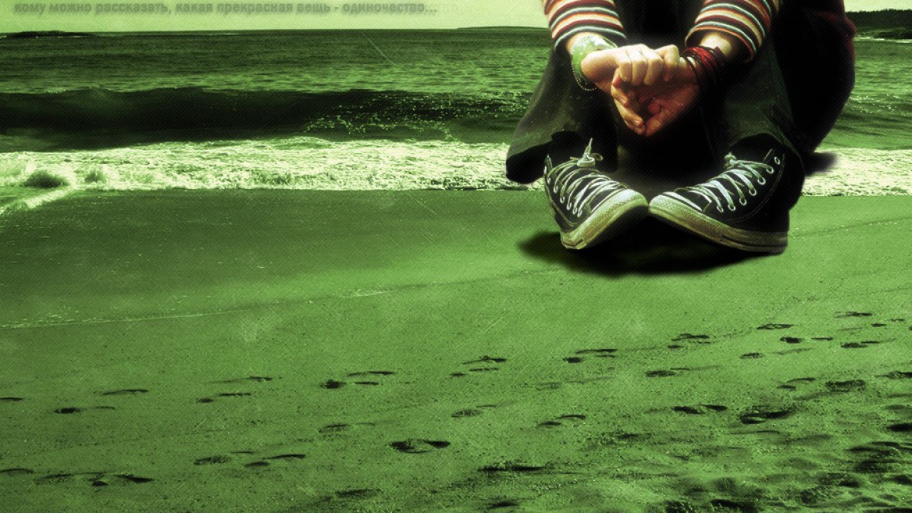 Эмо одиночество