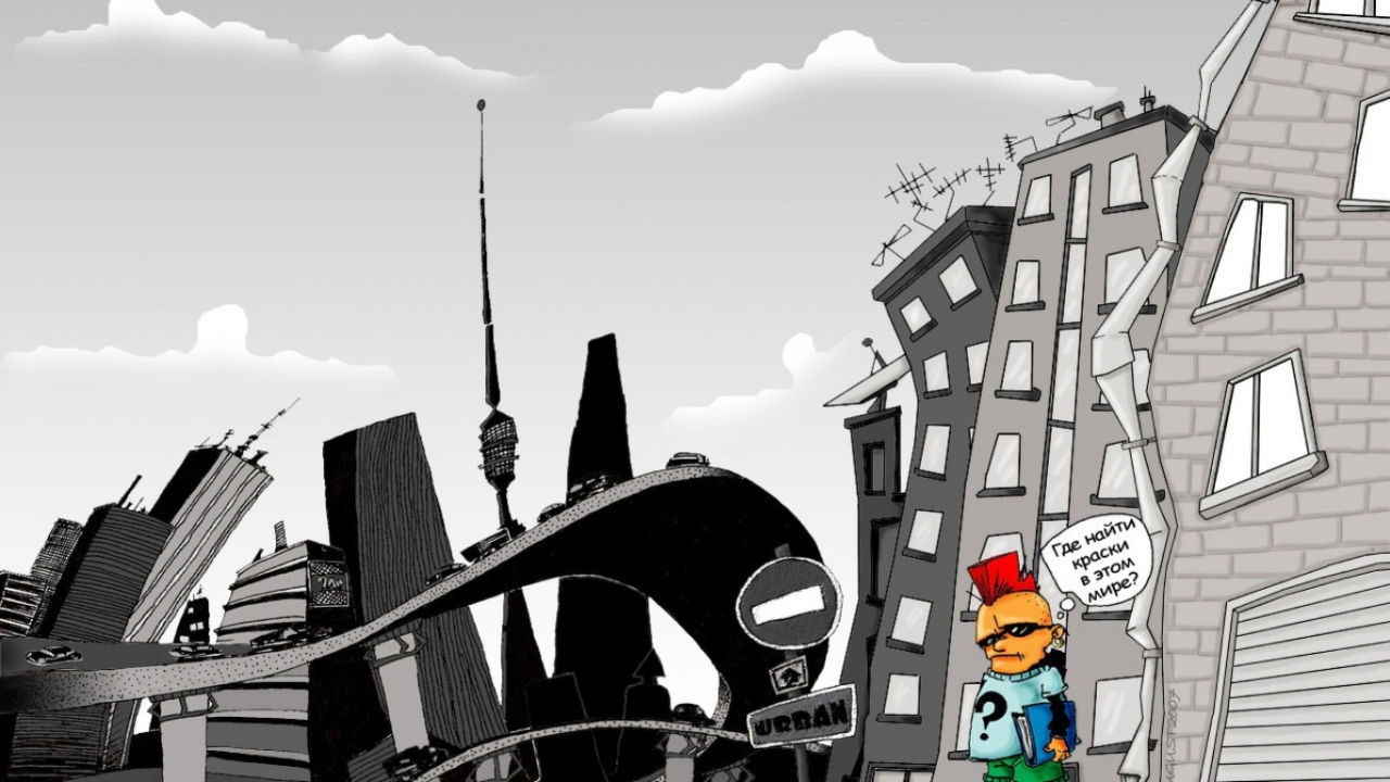 Черно белый Мир