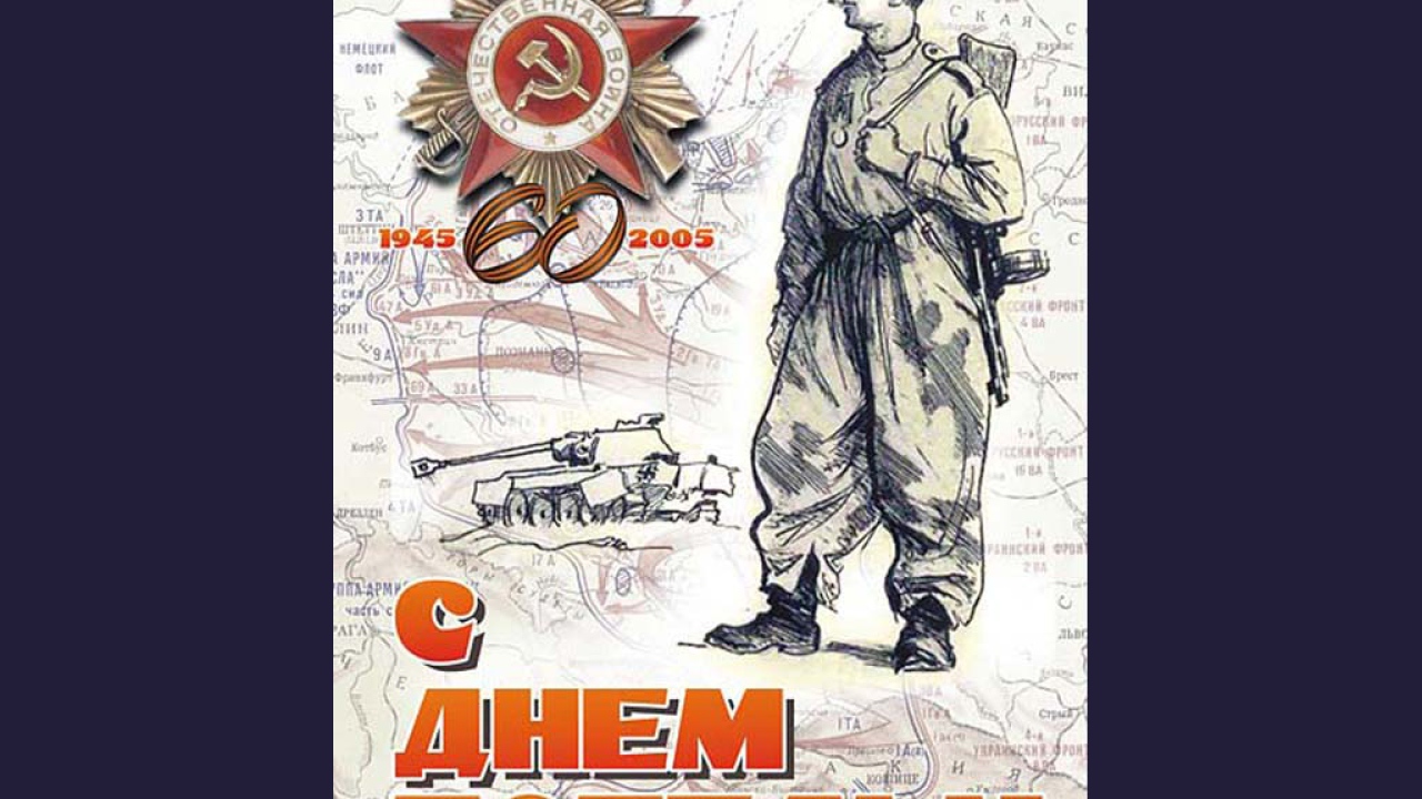 Защитник Родины