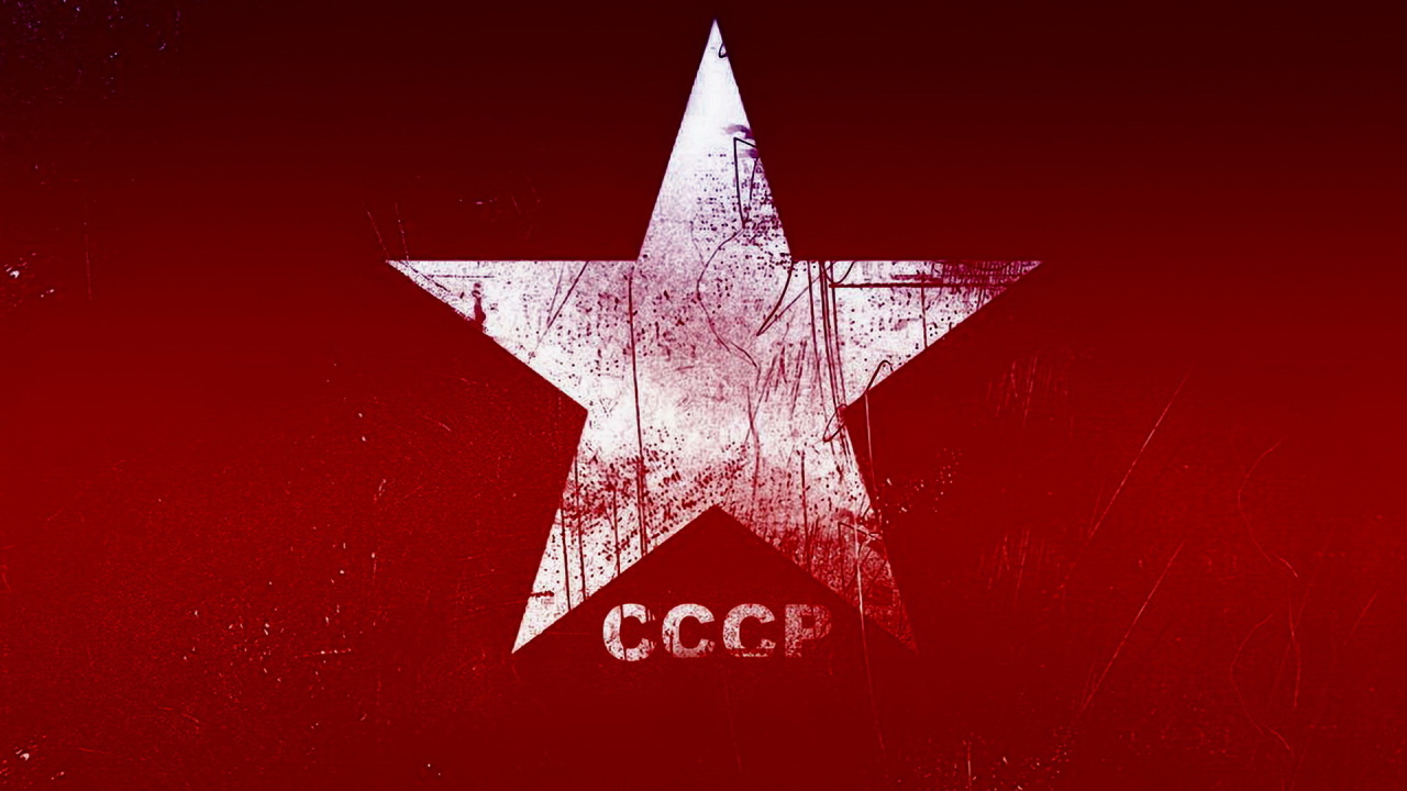 СССР