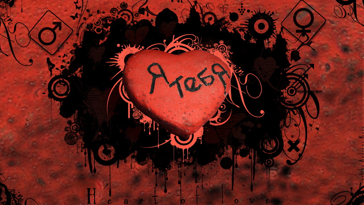 Любящее сердце