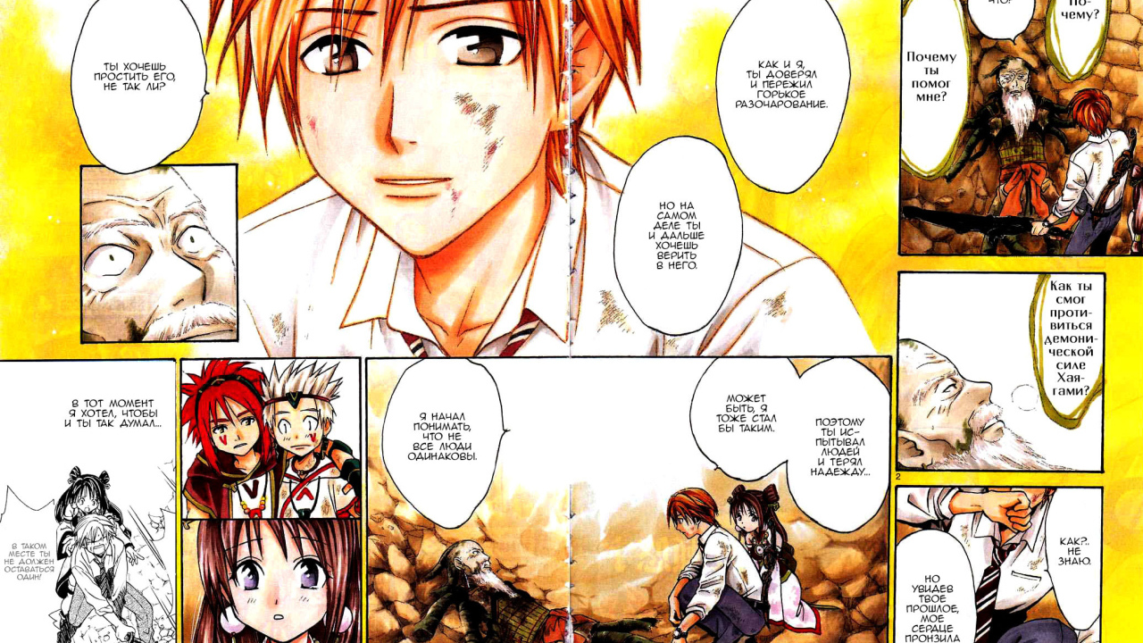 Легенда Араты