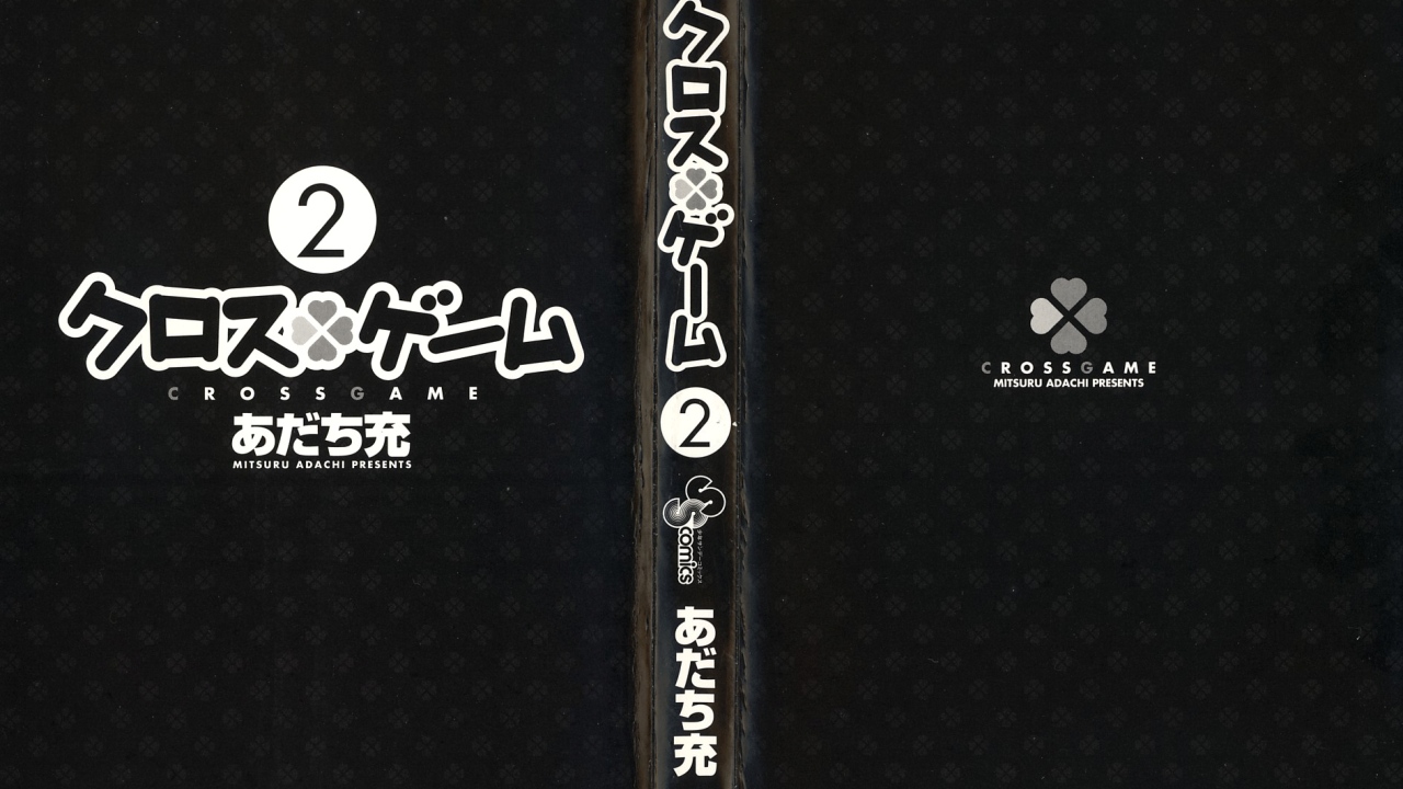 Перекрестная игра