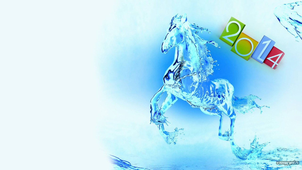 Новый 2014 Год синей лошади