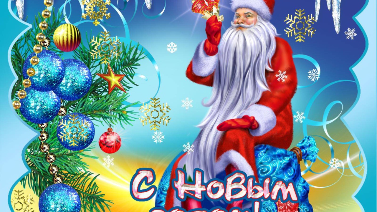 Дед мороз 2014