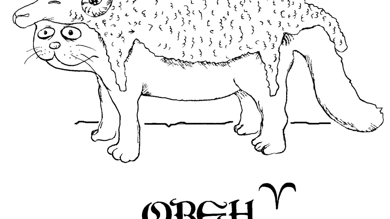 Овен, смешная картинка