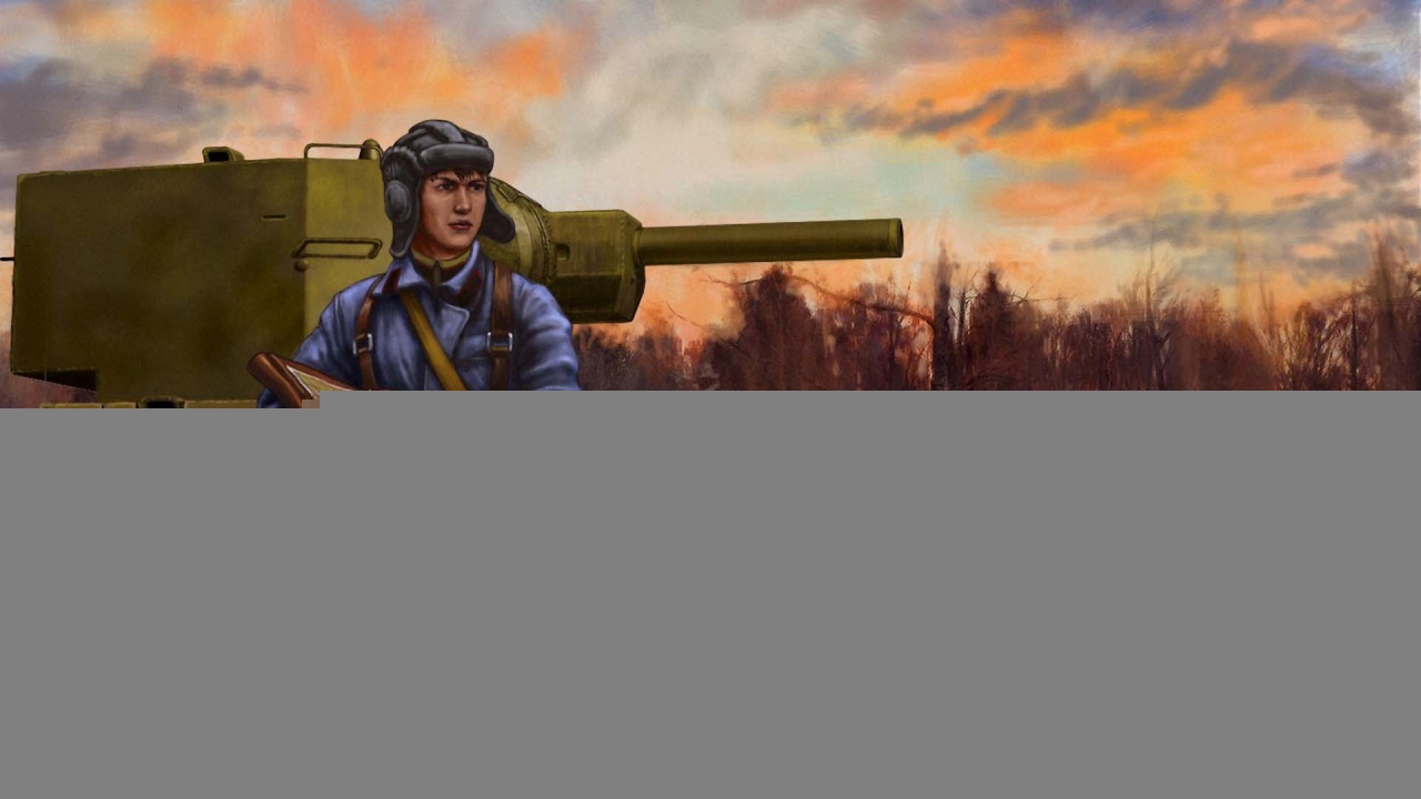 Русский танк Клим ворошилов