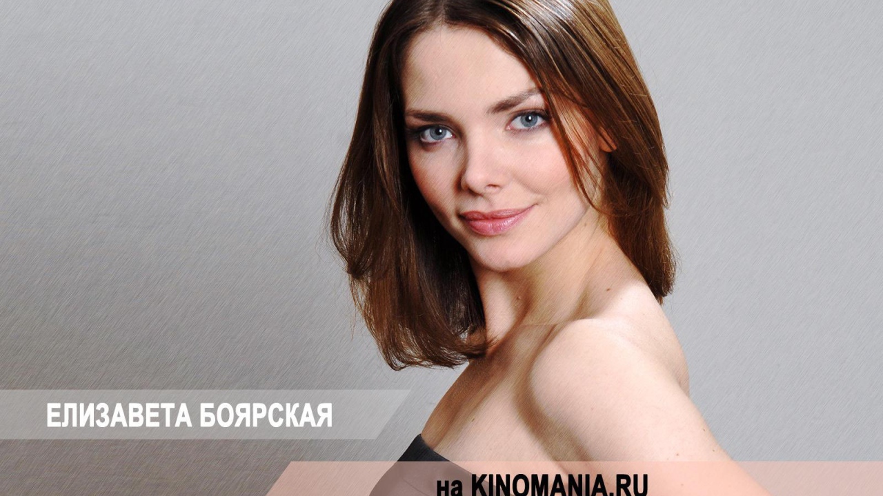 Очаровательная актриса Елизавета Боярская