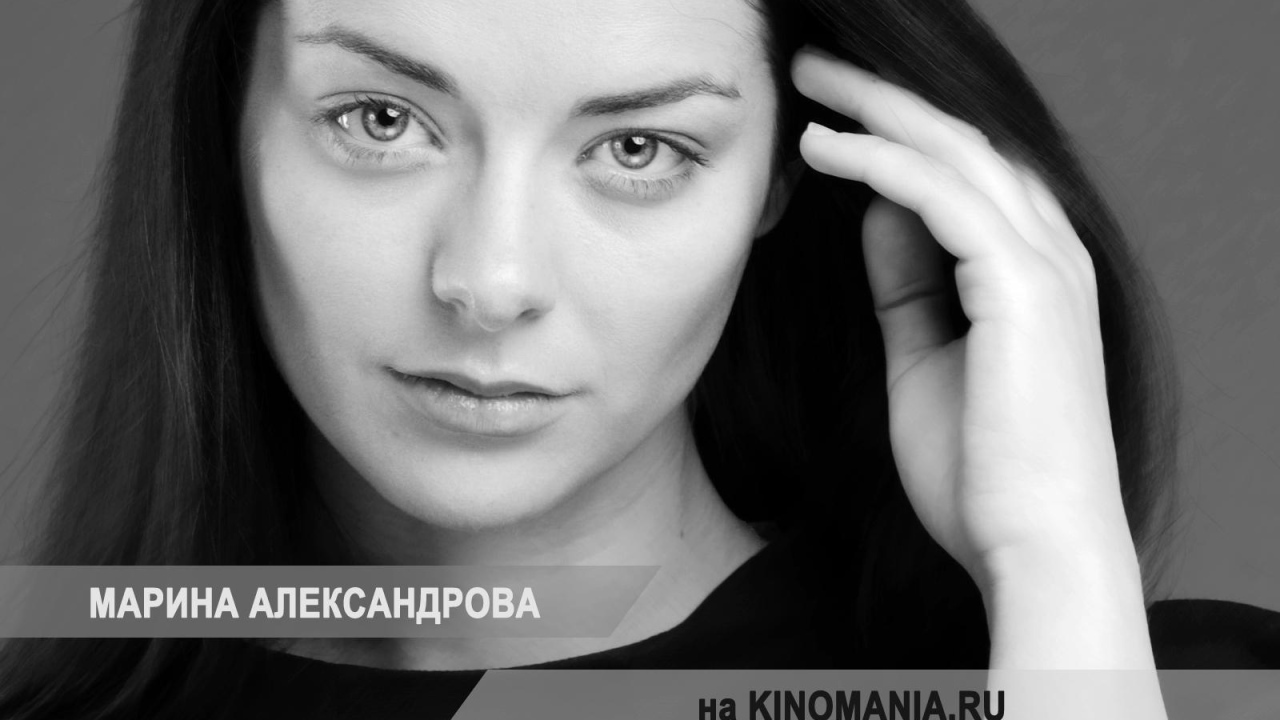 Знаменитая актриса Марина Александрова